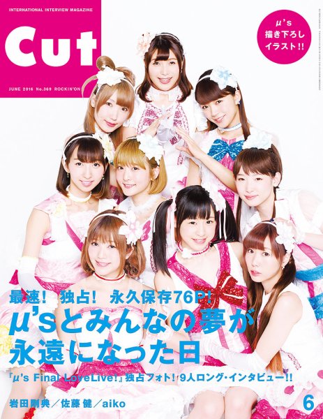 CUT (カット) 2016年6月号 (発売日2016年05月19日) 表紙