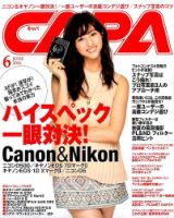 CAPA（キャパ） 2016年6月号 表紙