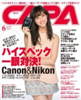 CAPA（キャパ） 2016年6月号 (発売日2016年05月20日) 表紙