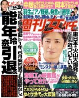 週刊女性 2016年6/7号 (発売日2016年05月24日) 表紙