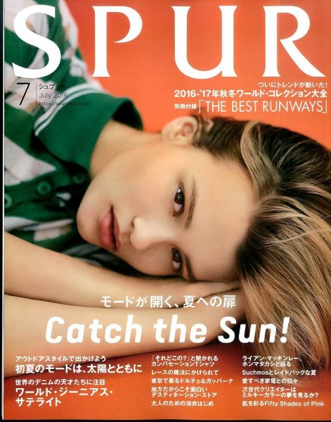 SPUR（シュプール） 2016年7月号 (発売日2016年05月23日) 表紙