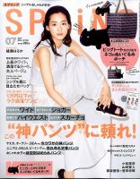 SPRiNG（スプリング） 2016年7月号 表紙