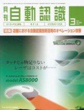 L&A Network 3月号 (発売日2007年03月05日) 表紙