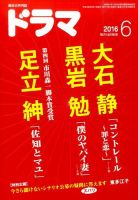 ドラマ 表紙