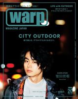 warp MAGAZINE JAPAN（ワープ・マガジン・ジャパン）  2016年7月号 (発売日2016年05月24日) 表紙