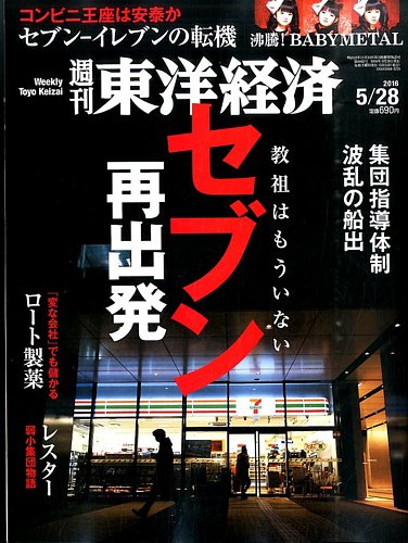 日経トレンディー2016年5月号 1401162_n.jpg