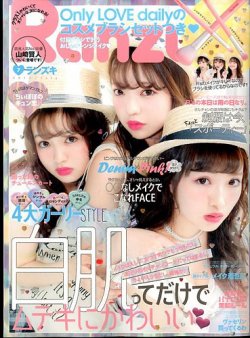 RANZUKI（ランズキ） 2016年7月号 (発売日2016年05月23日) | 雑誌/定期