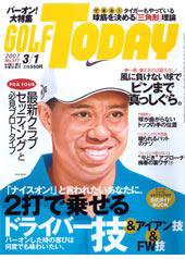 GOLF TODAY (ゴルフトゥデイ) No.377 (発売日2007年02月15日) 表紙