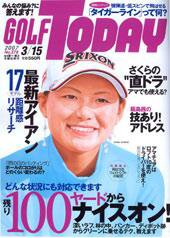 GOLF TODAY (ゴルフトゥデイ) No.378 (発売日2007年03月01日) 表紙