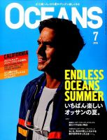 OCEANS(オーシャンズ） 2016年7月号 表紙