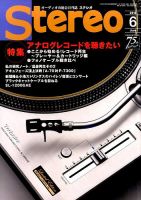 Stereo（ステレオ） 2016年6月号 表紙