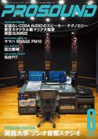 PROSOUND（プロサウンド） 2016年6月号 (発売日2016年05月18日) 表紙