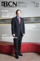 週刊BCN vol.1629 表紙