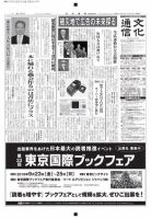 ✡ディーン・フジオカ新聞　2016年 The Bunka News 2016年05月23日発売号 | 雑誌/電子書籍/定期購読