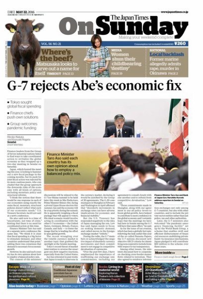 The Japan Times / The New York Times Weekend Edition Vol. 56 No.21 (発売日2016年05月22日) 表紙