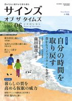 サインズ・オブ・ザ・タイムズ 2016年05月20日発売号 表紙