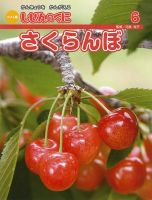 しぜんのくに 6月号 (発売日2016年05月20日) 表紙