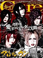 CURE(キュア） Vol.154 (発売日2016年05月21日) 表紙