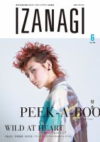 IZANAGI（イザナギ） 表紙