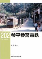 RM Library（RMライブラリー） 202巻 表紙