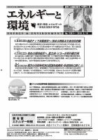 エネルギーと環境 2381 表紙