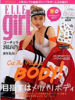 ファッション雑誌 複数冊 セレブ情報　大量 ファッション雑誌 複数冊 セレブ情報 大量 女性情報誌
