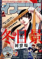 イブニング 2016年6/14号 (発売日2016年05月24日) 表紙
