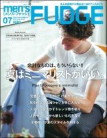 men’s FUDGE（メンズファッジ） 2016年7月号 表紙