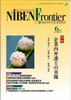 NIBEN Frontier[二弁フロンティア]  2016年6月号 表紙