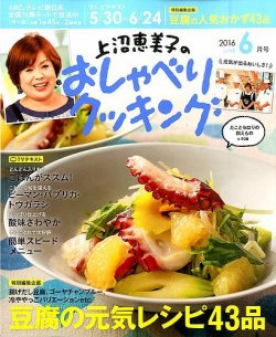 辻調理師専門学校通信教育 フランス料理・イタリア料理・中国料理 教材リニューアルのお知らせ【中国料理】｜辻調理師専門学校 別