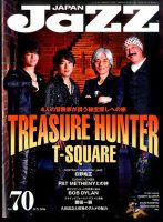 Jaz.in Vol.70 表紙