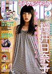 ミラクルジャンプ 2016年6/30号 (発売日2016年05月17日) 表紙