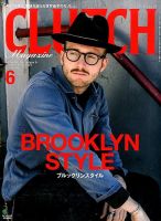 CLUTCH Magazine（クラッチ・マガジン） 2016年6月号 表紙