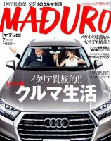 MADURO（マデュロ） 2016年7月号 (発売日2016年05月24日) 表紙