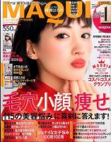 増刊 MAQUIA（マキア） 2016年7月号 表紙