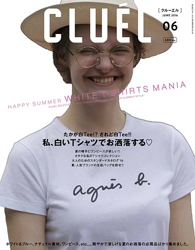 Cluel クルーエル Vol 15 16年05月日発売 雑誌 定期購読の予約はfujisan