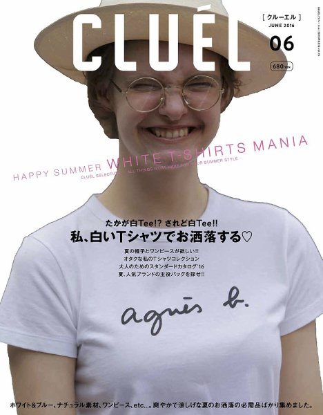 CLUEL（クルーエル） Vol.15 (発売日2016年05月20日) 表紙