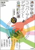 児童心理 1月号別冊 (発売日2015年12月13日) 表紙