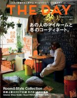 THE DAY No.14 2015 Winter Issue 表紙