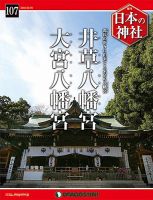 井草」の目次 検索結果一覧 12件表示 | 雑誌/定期購読の予約はFujisan