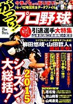増刊 週刊漫画ゴラク 2015年11月13日発売号 表紙