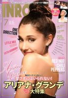 INROCK (インロック) 表紙