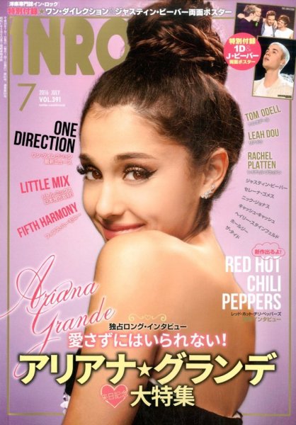 INROCK (インロック) 2016年7月号 (発売日2016年06月15日) 表紙