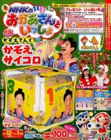 NHKのおかあさんといっしょのバックナンバー (2ページ目 15件表示) | 雑誌/定期購読の予約はFujisan