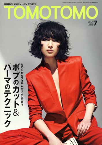 TOMOTOMO（トモトモ） 2016年7月号 (発売日2016年06月13日) 表紙