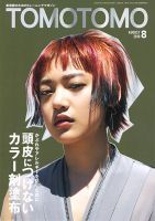 TOMOTOMO（トモトモ）｜定期購読 - 雑誌のFujisan