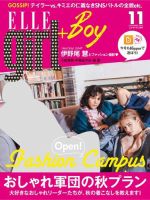 セレブ系 雑誌の商品一覧 (デジタル版) | 女性ファッション 雑誌