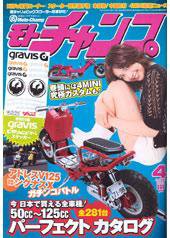 モトチャンプ 4月号 (発売日2007年03月06日) 表紙