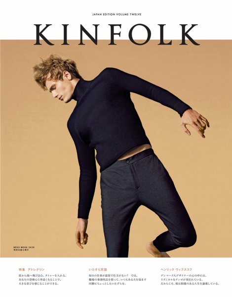 KINFOLK JAPAN EDITION（キンフォークジャパンエディション） vol.12 (発売日2016年03月01日) 表紙