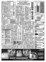 金融経済新聞 第2878号 表紙